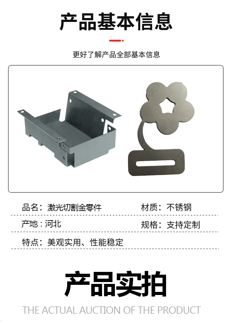 Ruihecheng stainless steel sheet metal processing, laser cutting parts, non-standard metal products customization