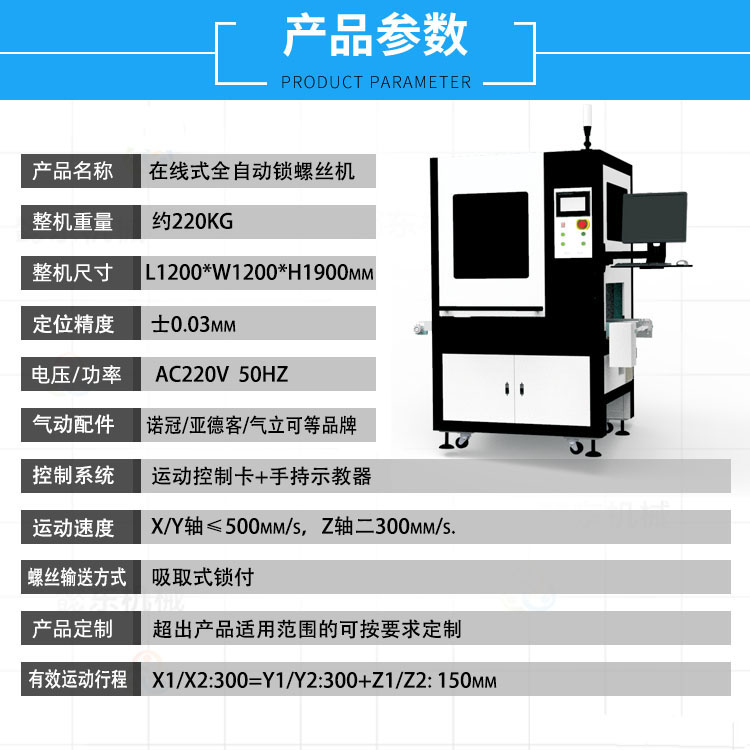 Non standard multi head hardware toy automatic screwing machine Xinhua intelligent online lamp locking screw equipment