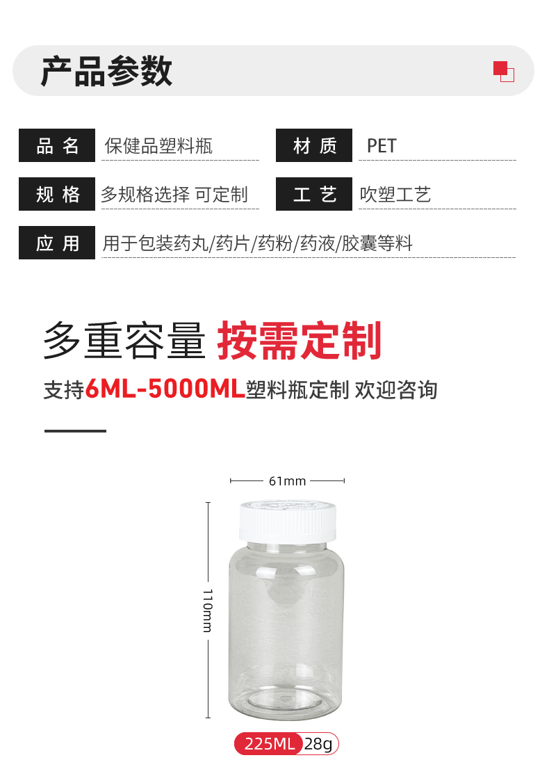 Fukang 225ml Medical Solid High grade Transparent Oral Food Grade Health Product Plastic Bottle Manufacturer