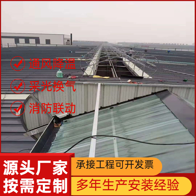 Manufacturer produces 18j621-3 ventilation skylights, natural ventilators, and modern industrial factory ventilation equipment with fast delivery time