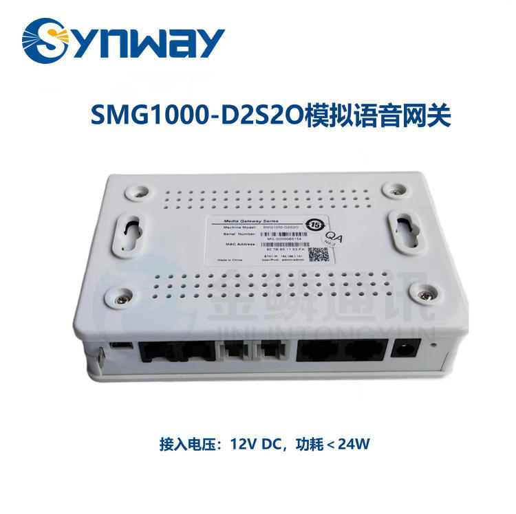 Sanhui SMG1000-D2S2O voice gateway | IAD access gateway | network outage and power outage escape | analog to SIP conversion