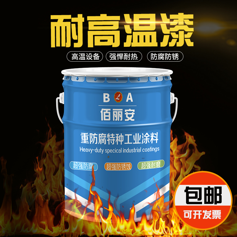 Bailian organic silicon high-temperature resistant paint has good wear resistance for pipeline chimneys, high-temperature resistant and anti-corrosion coatings