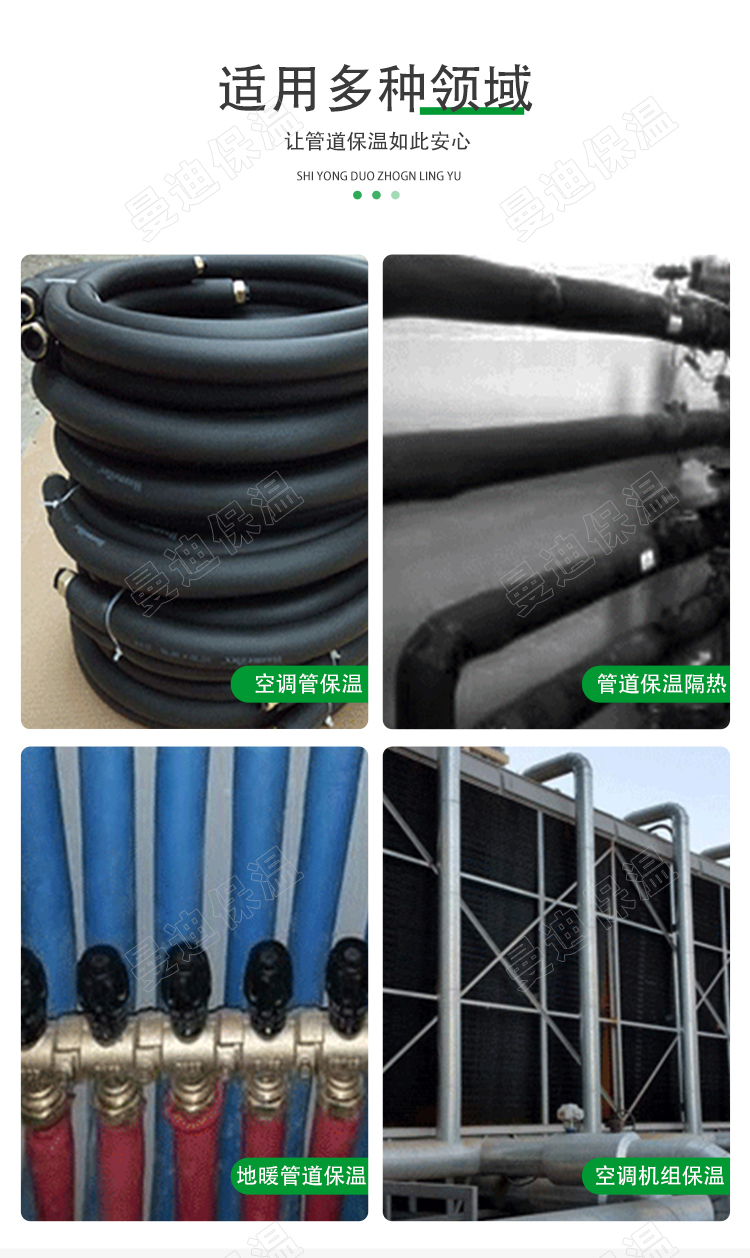 Mandy rubber and plastic pipes, high-temperature resistant air conditioning pipes, thermal insulation, rubber and plastic sponge pipes