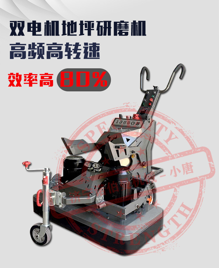 Drive type floor grinding machine 1388 cement floor grinding machine, 8 discs, 24 heads, self-propelled