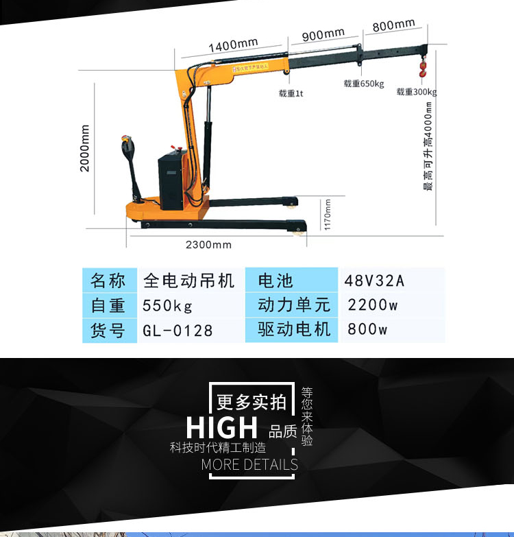 Fully electric walking small hydraulic crane, rotating, moving, carrying, and carrying with the vehicle, simple crane, lifting elevator