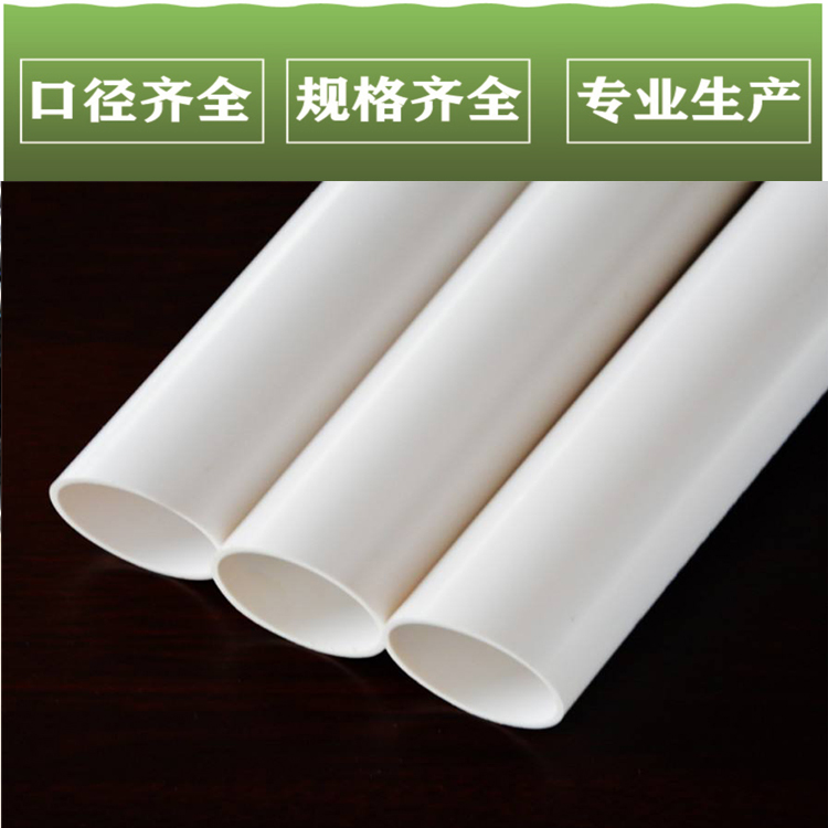 UPVC drainage pipe, PVC U purpose, sewage pipe, PVC rainwater pipe