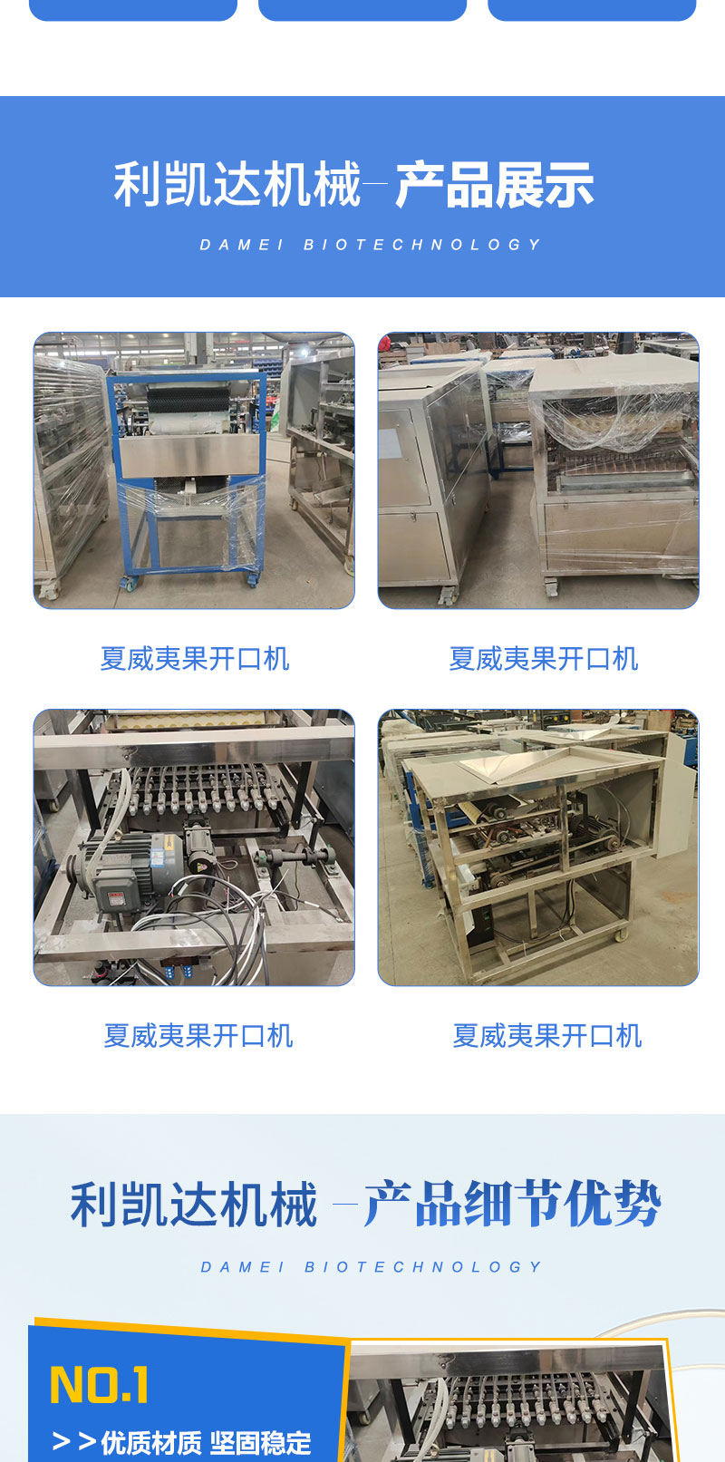 Xiawei Yiguo Shelling Machine Likeda Fully Automatic Opening Machine Nut Processing Equipment