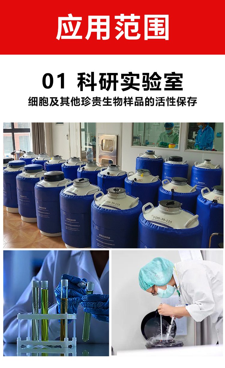 175-liter laboratory liquid nitrogen tank_ Source Factory_ Aviation aluminum materials_ Multilayer insulated vacuum container