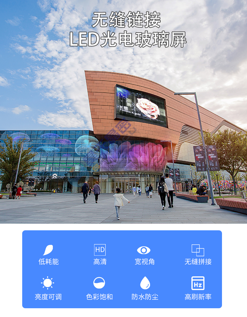 LED photoelectric glass transparent - bright screen building lighting, full color room, outdoor advertising, exterior wall display windows