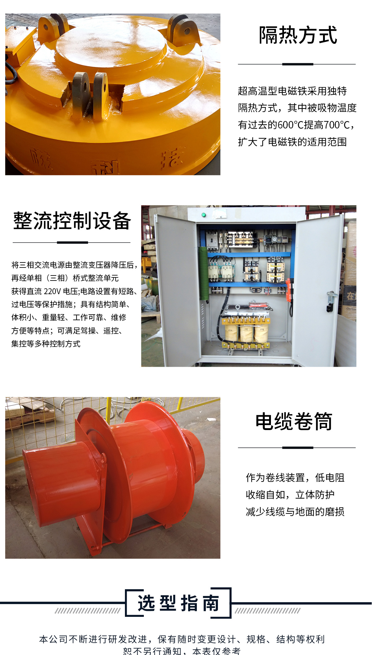 The suction cup and magnetic pole of the lifting electromagnet are of circular arc shape to meet the needs of lifting steel pipes