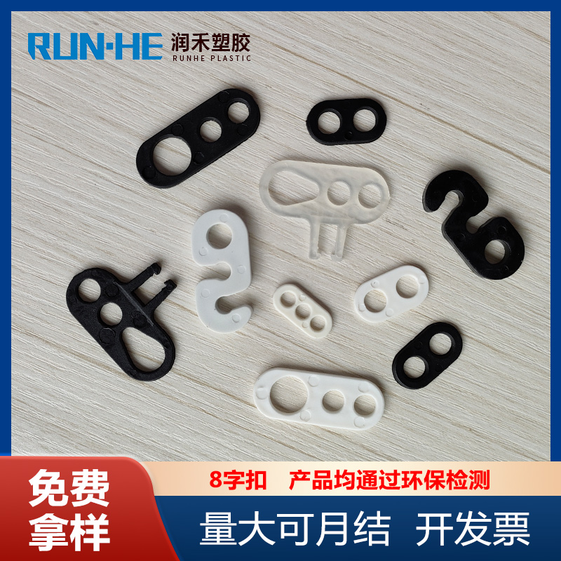 Runhe Spot Environmentally Friendly Transparent Black White Two Hole Octagonal Buckle 8-character Anti pull Cord Buckle Lighting Plastic Accessories