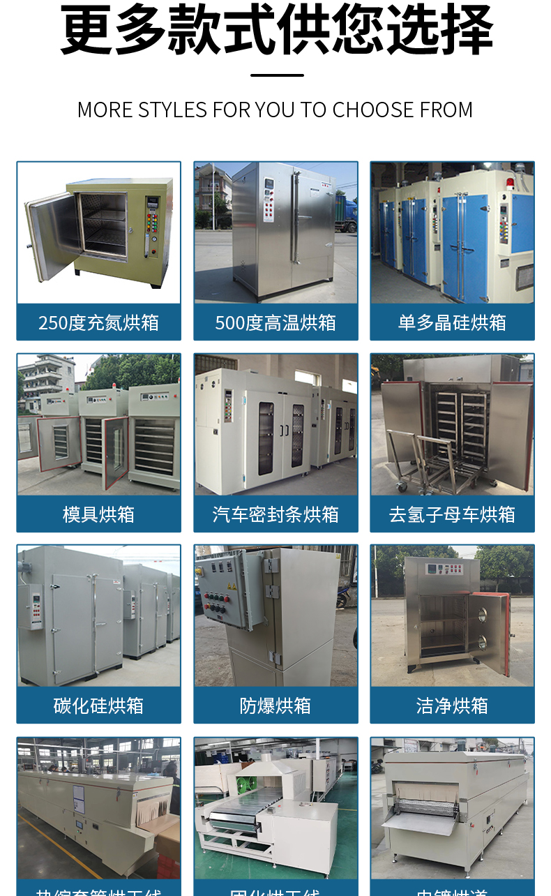 Drying equipment hardware parts, screws, hydrogen removal and dehydrogenation furnaces, electroplating heating ovens, factory supply price