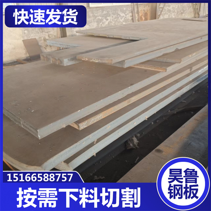 昊鲁钢铁 泉/州q390b钢板 快速发货，不误工期 多种加工车间