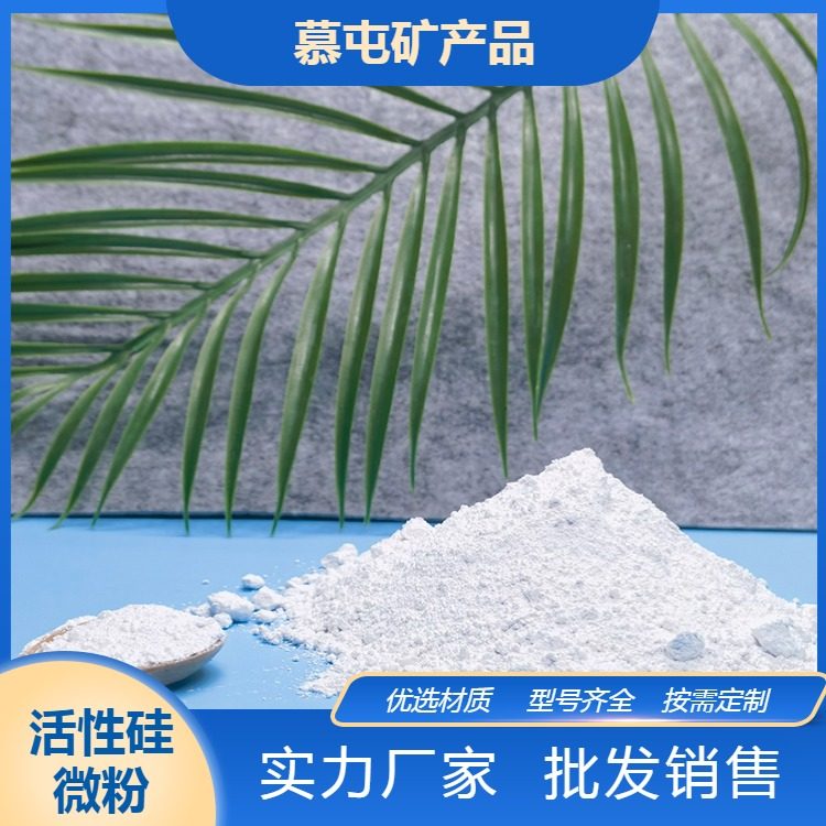 超细活性硅微粉 高绝缘低膨胀耐酸耐腐 环氧树脂电工绝缘用