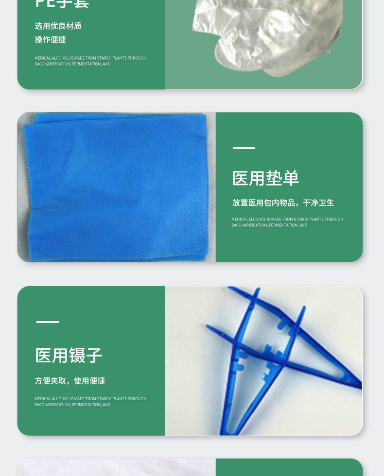 Disposable sterile gastroscopy examination kit, medical gastroscopy auxiliary kit, Hongda Medical Materials