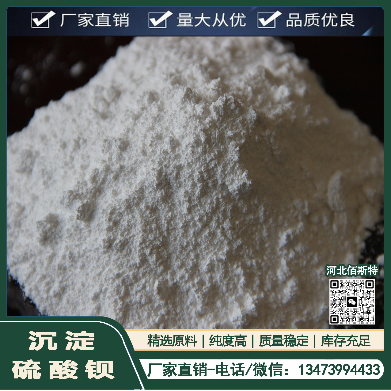 Brake pad Barium sulfate natural barite powder rubber adding engineering plastics fineness 1250 mesh whiteness 92