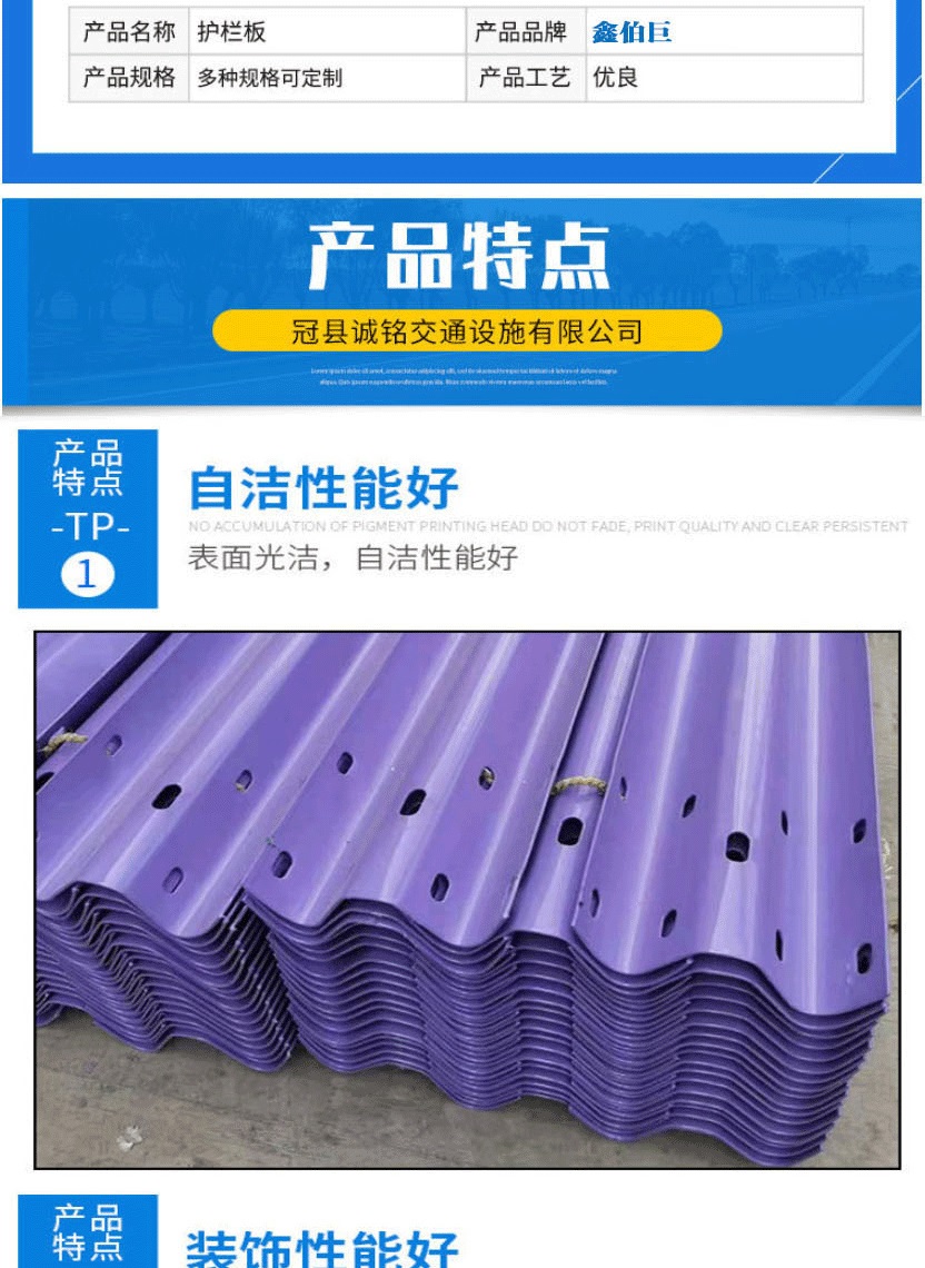 Galvanized corrugated guardrail plates for urban and rural roads, traffic and highway protection, two wave anti-collision, sturdy and corrosion-resistant Xinbo Ju