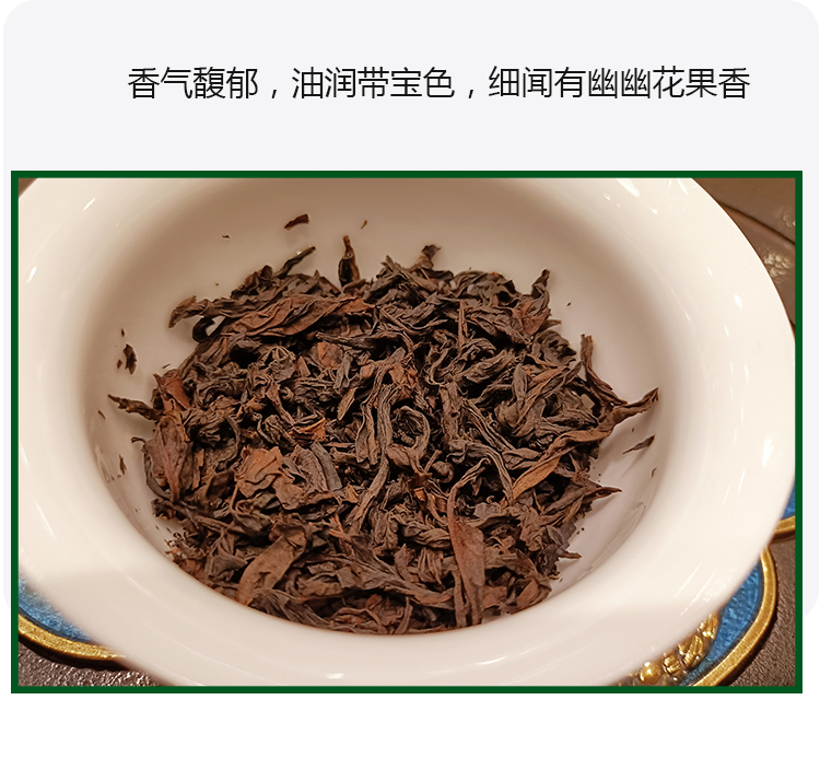 Tianhaoyuan Fruit Fragrant Cinnamon Rock Tea Oolong Tea Dahongpao Tea Gift Box Gift