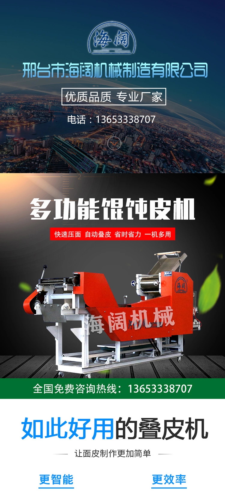 Automatic leather folding machine, multifunctional noodle machine, one machine, dual purpose noodle chaotic leather machine