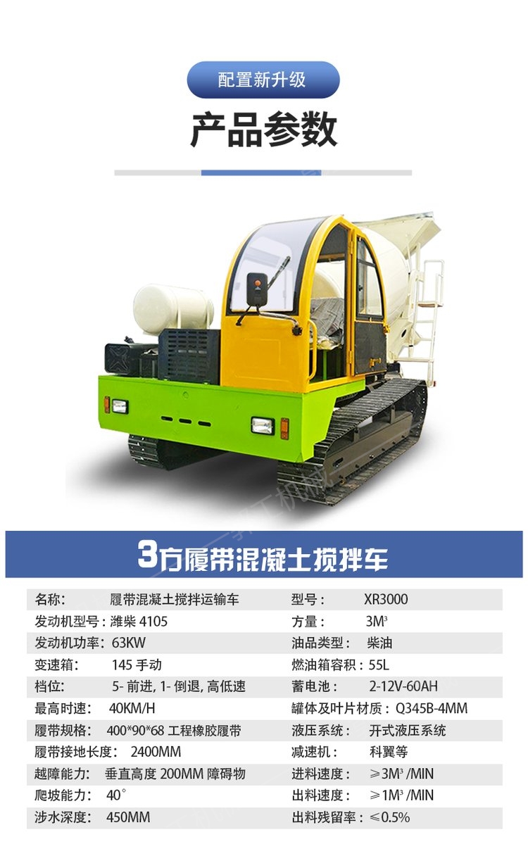 Directly supplied brand new steel tracked hydraulic walking 3 cubic meter cement tank truck climbing in mud puddles