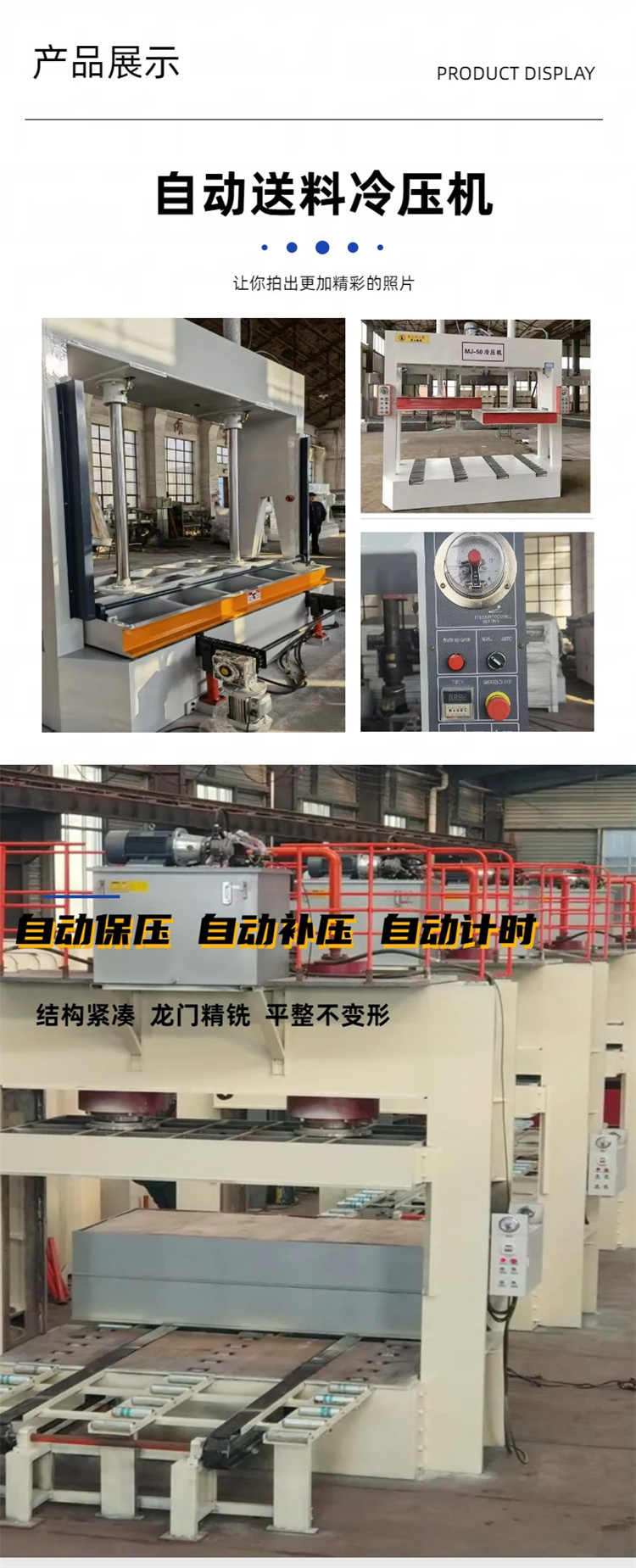 Customized 50 ton stainless steel fireproof door panel pressing machine, composite multi-layer board, woodworking hydraulic cold press, automatic pressure replenishment