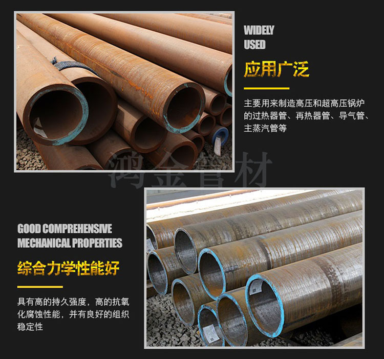 15crlog boiler tube 15CrMoG high-pressure boiler seamless tube Hongjin high-pressure alloy tube