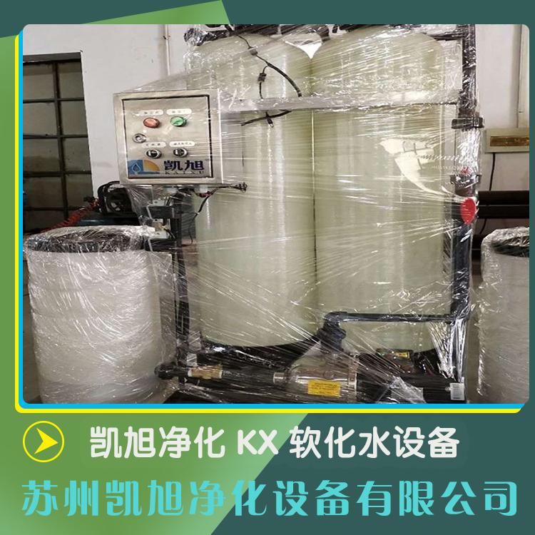 Medium size fully automatic brand new water filtration and softening equipment UPVC material Kaixu purification domestic manufacturer