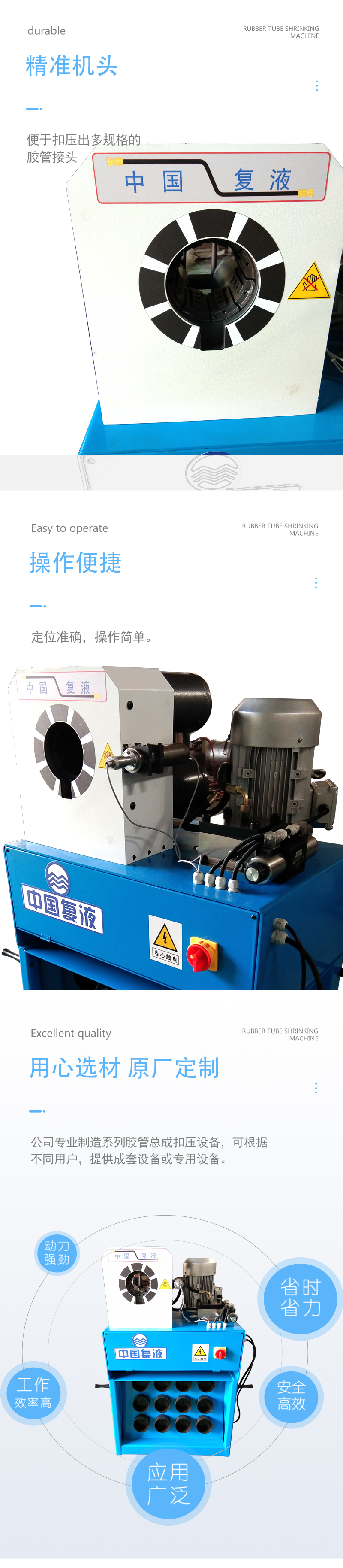 Customized processing of compound liquid rubber tube forming and shrinking machine, hydraulic locking machine, pressing machine, and pressing machine