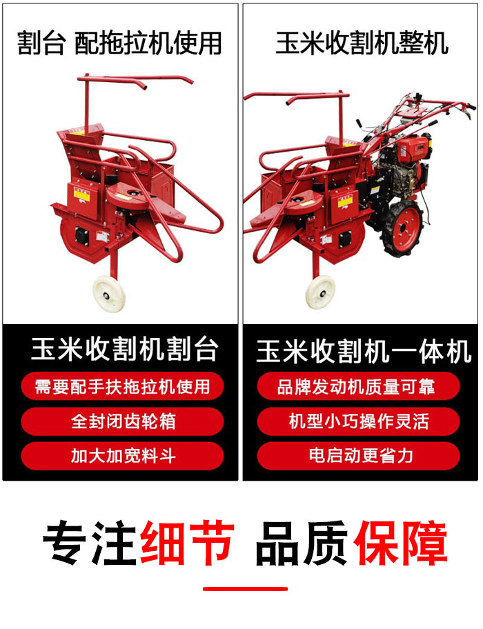 Zhixun Household Small Rod Breaking Machine Diesel Electric Starting Single row Corn Harvester Ride Type Popcorn Harvester