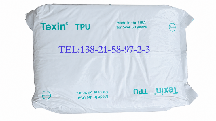 耐撕裂 医用级TPU Texin RxS285 科思创 牙科正畸/医疗导管专用