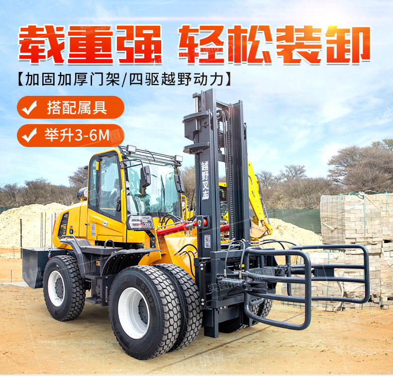 Thickened gantry four-wheel off-road forklift with clamp internal combustion Cart site hydraulic loading and unloading truck