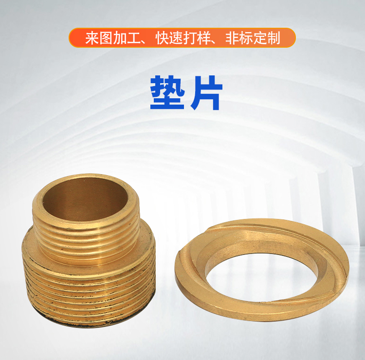 Gasket processing, drawings, samples, 59 copper non-standard machine added parts, composite CNC hardware parts, mechanical accessories