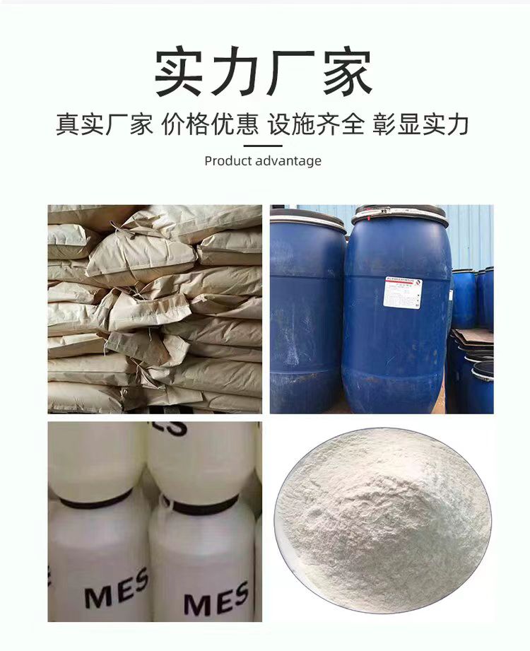 Jielang Zanyu MES 2-morpholine Ethanesulfonic acid liquid detergent degreasing detergent raw material