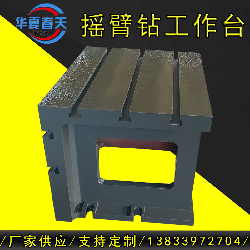 Spring Machine Tool Rocker Drill Workbench 630 * 500 * 500 Gantry Milling Machine Elevating Platform T-groove Square Box