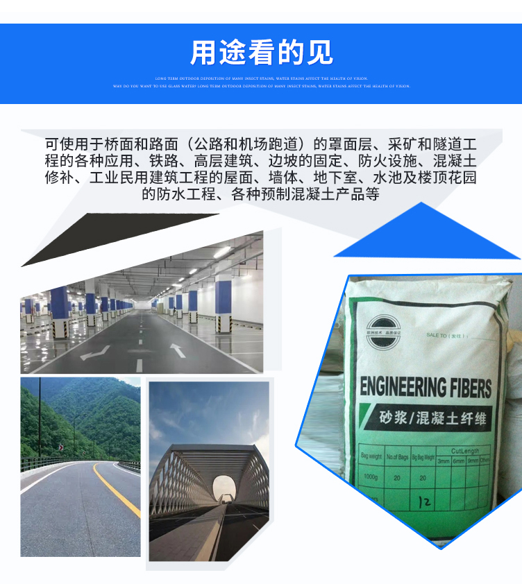 Concrete fiber, polypropylene crack resistant fiber, pavement fiber for highway and bridge construction engineering