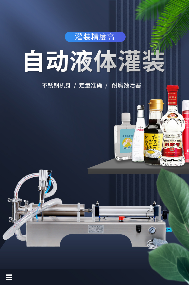 Horizontal pneumatic liquid filling machine Small liquor filling and dispensing machine 304 stainless steel