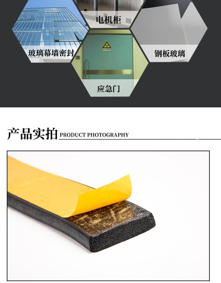 EPDM foam flat sealing strip, self-adhesive foam strip, sponge strip, ship waterproof and anti-collision strip