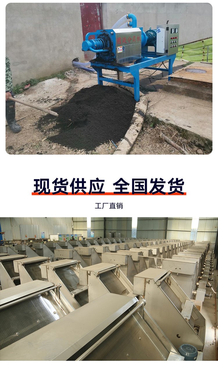 304 inclined screen solid-liquid separator inclined plate dry wet separation stainless steel vibrating screen manure machine Qiyuan