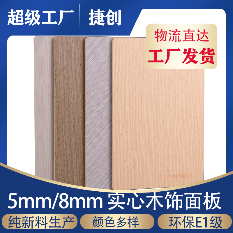 Chain hotel wooden decorative panels are paintless, odorless, and shiny, with a 1.2-meter decorative panel in Hangzhou