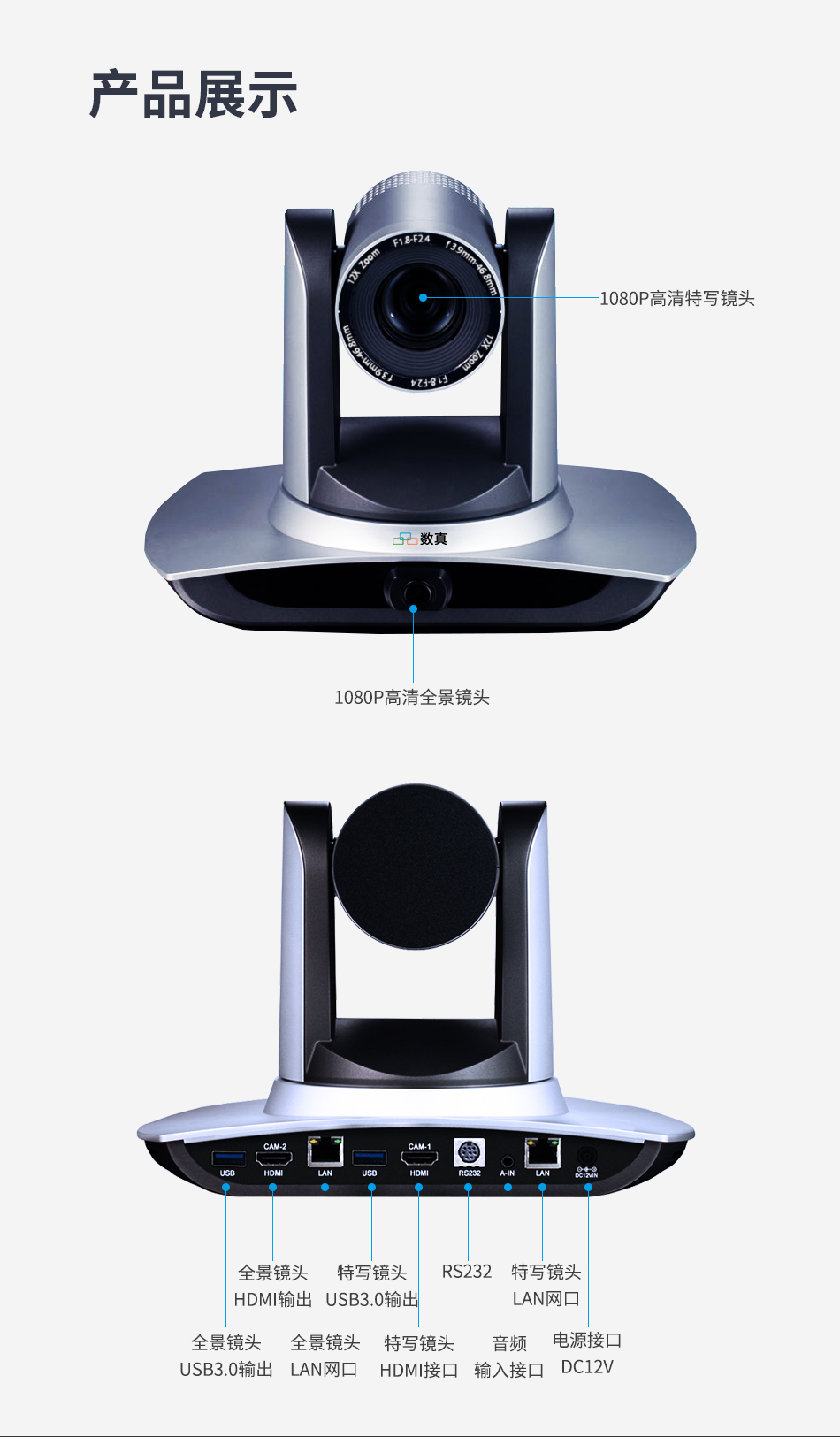 Number of high-definition live streaming cameras True TC750S recording classroom system binocular automatic tracking camera