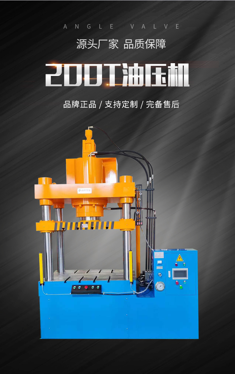 200T four column press, three two four column hydraulic press, spare parts press fitting machine, heating pipe press fitting equipment can be customized