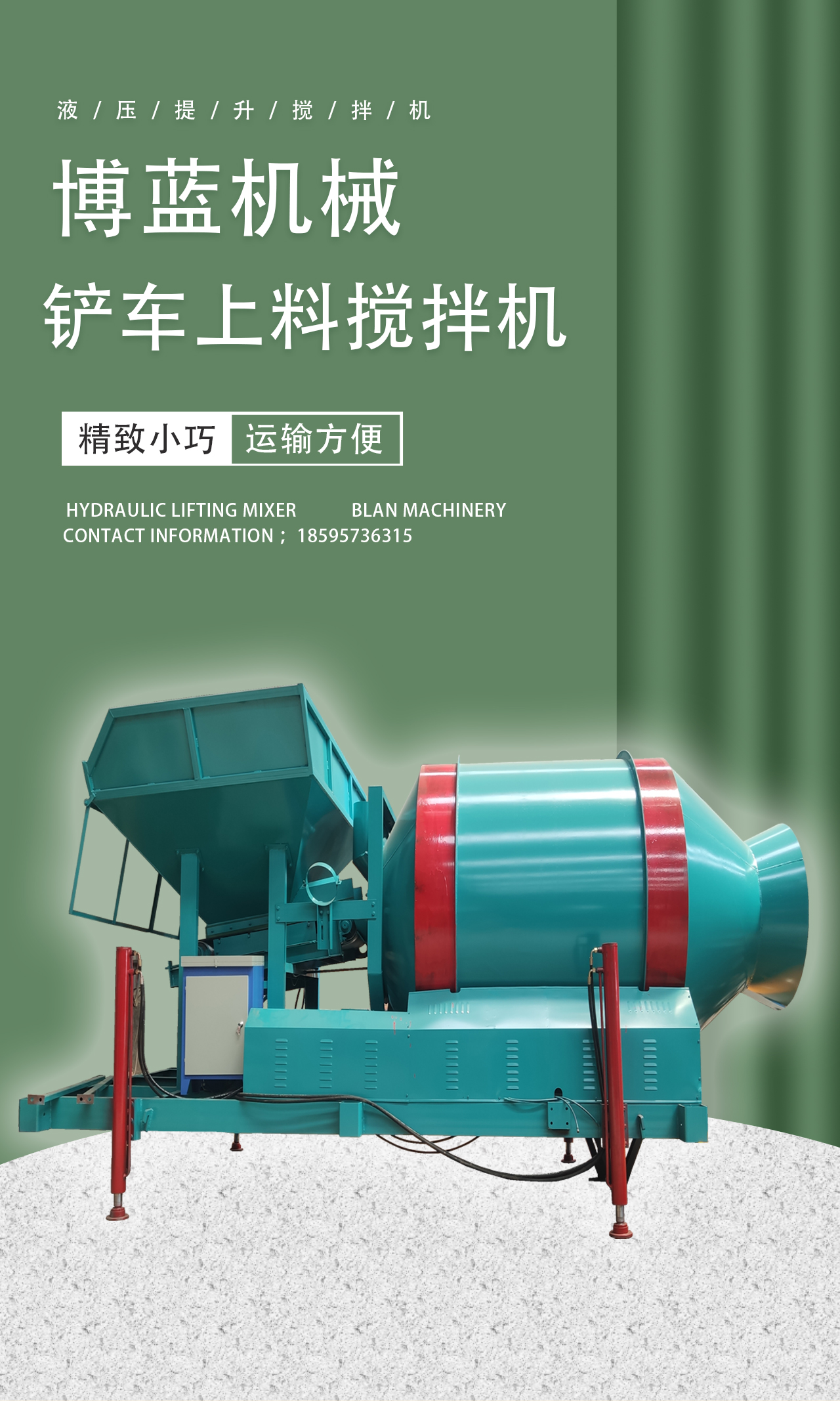 Bolan Jiagao Support Leg High Level Discharge Hydraulic Lift Mixer Forklift Loading Concrete Mortar Mixing Equipment