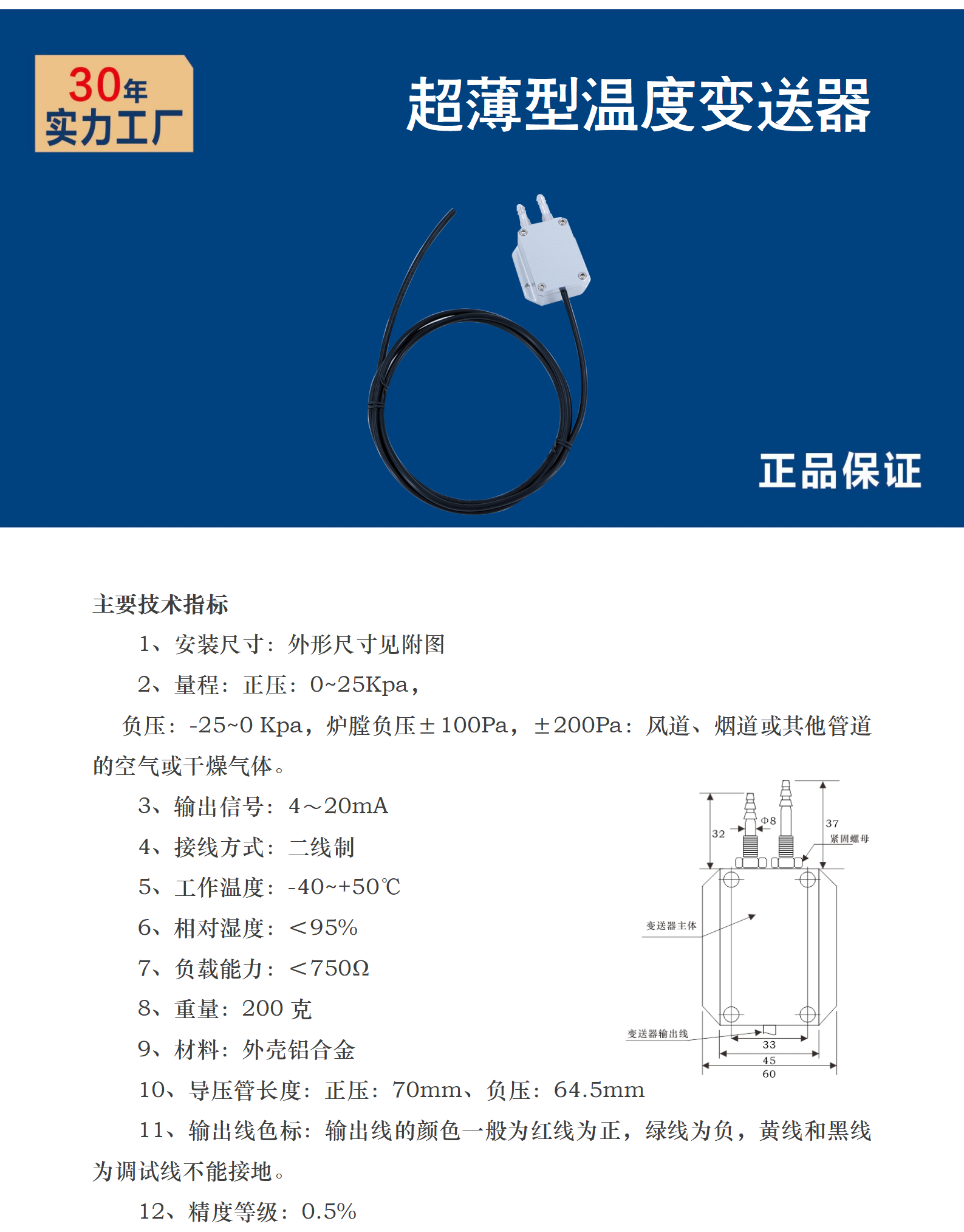 Micro pressure differential pressure air pressure transmitter 4-20mA air pressure pipeline differential pressure gauge fan differential pressure gauge gas