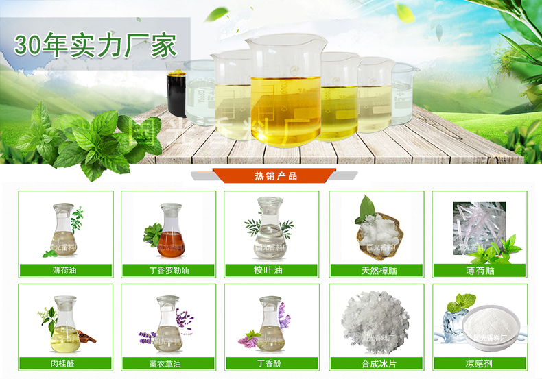 Spicy Tree Seed Oil Plant Extract Single Formula Essential Oil Spicy Oil Guoguang Spice Spot