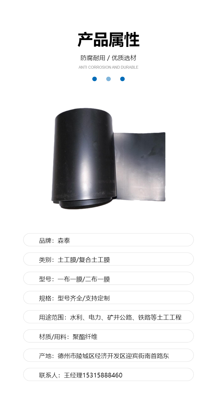 PE Polyethylene Composite Geomembrane EVA One Cloth One Membrane Anti seepage Membrane Sentai Big Brand