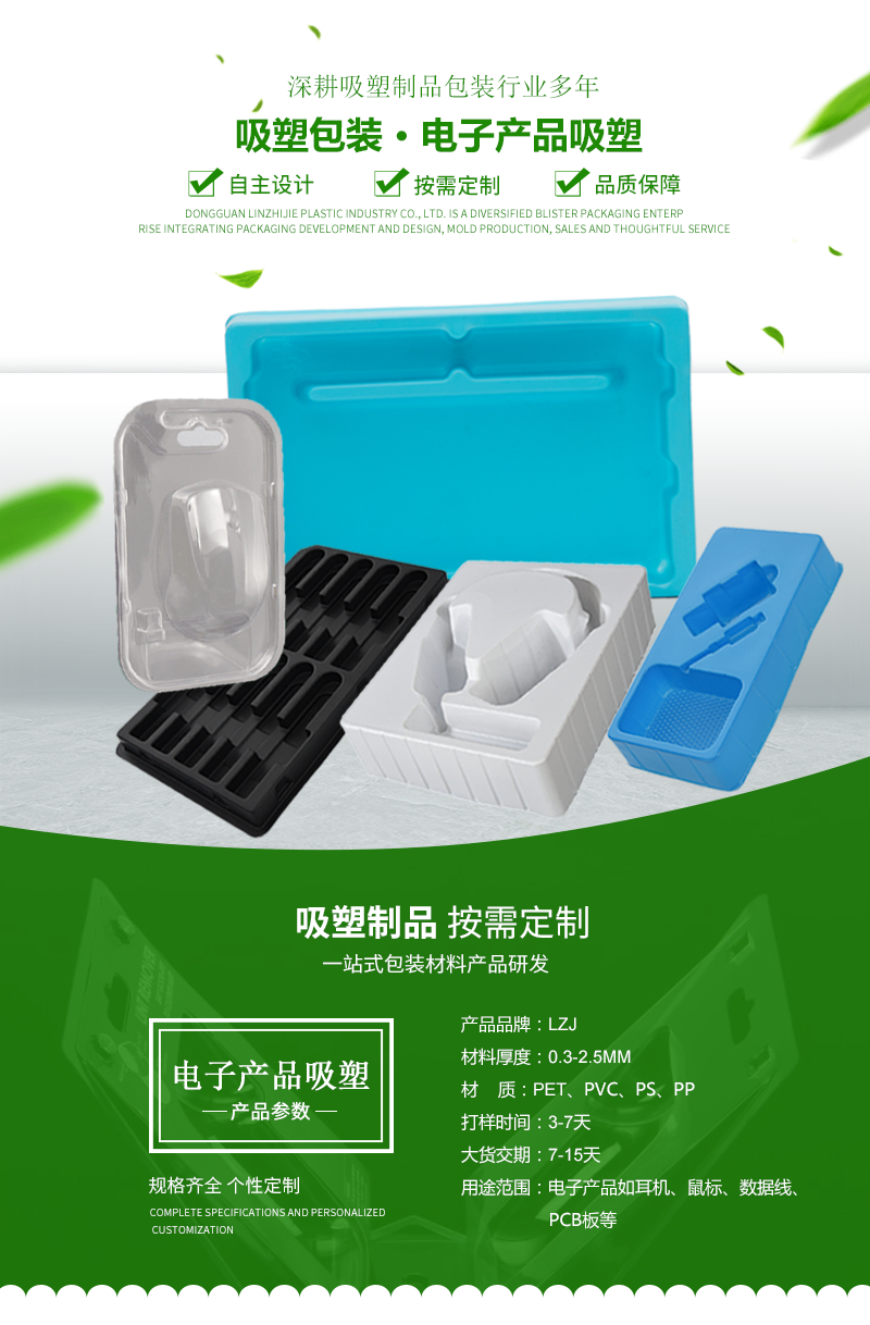 Lin Zhijie Customized White PS Toy Blister Plate Blister Packaging Blister Tray