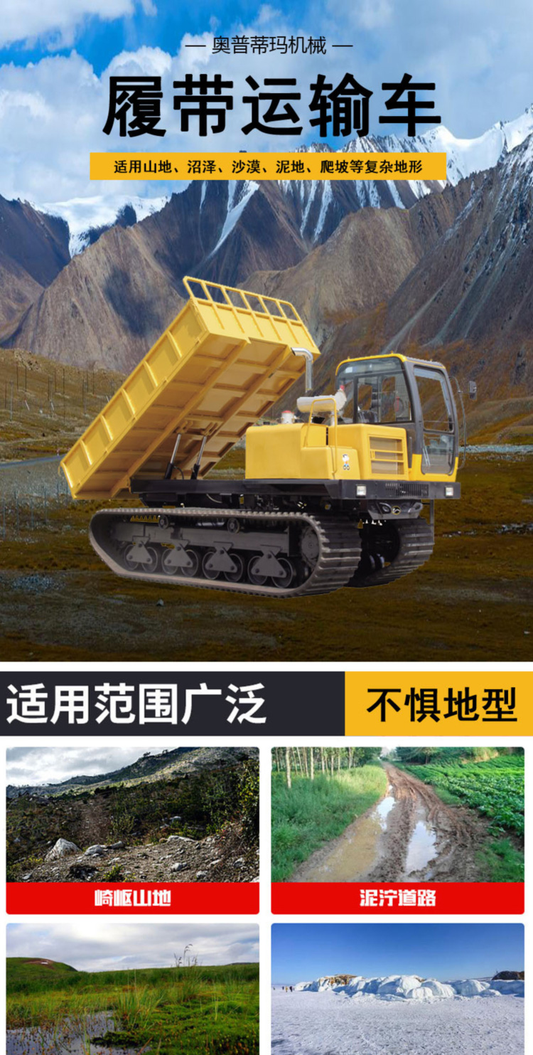 10 ton rubber tracked transport vehicle with multiple functions and stable operation Welcome to call