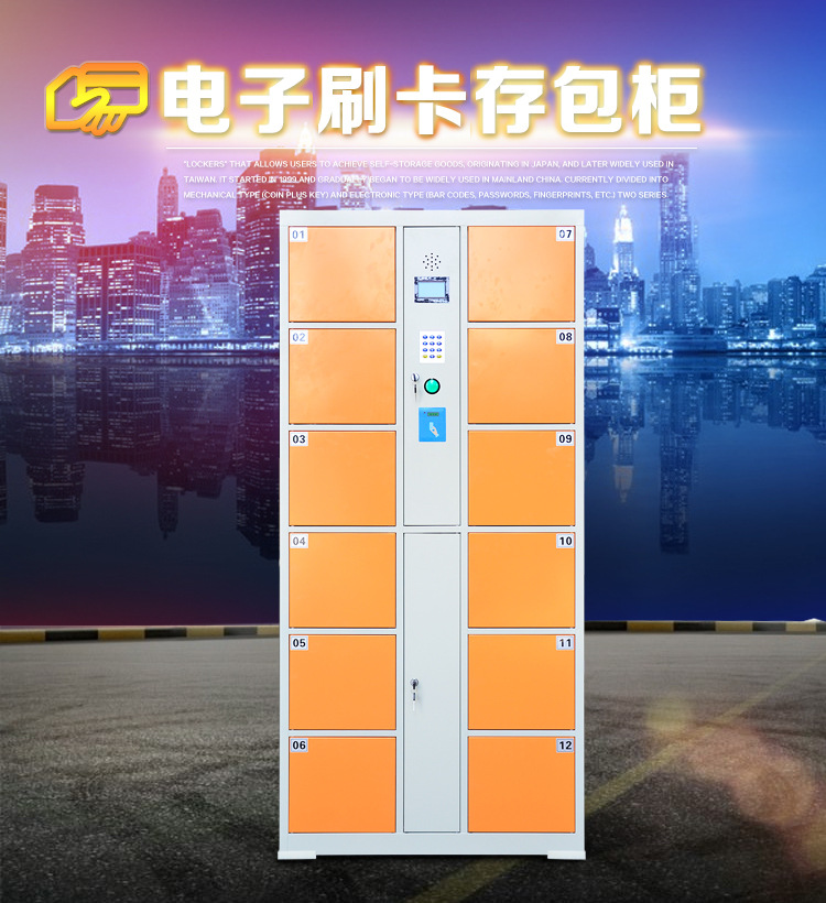 Supermarket smart storage cabinet, shopping mall electronic storage cabinet, mobile phone WeChat scanning code storage cabinet, facial recognition storage cabinet