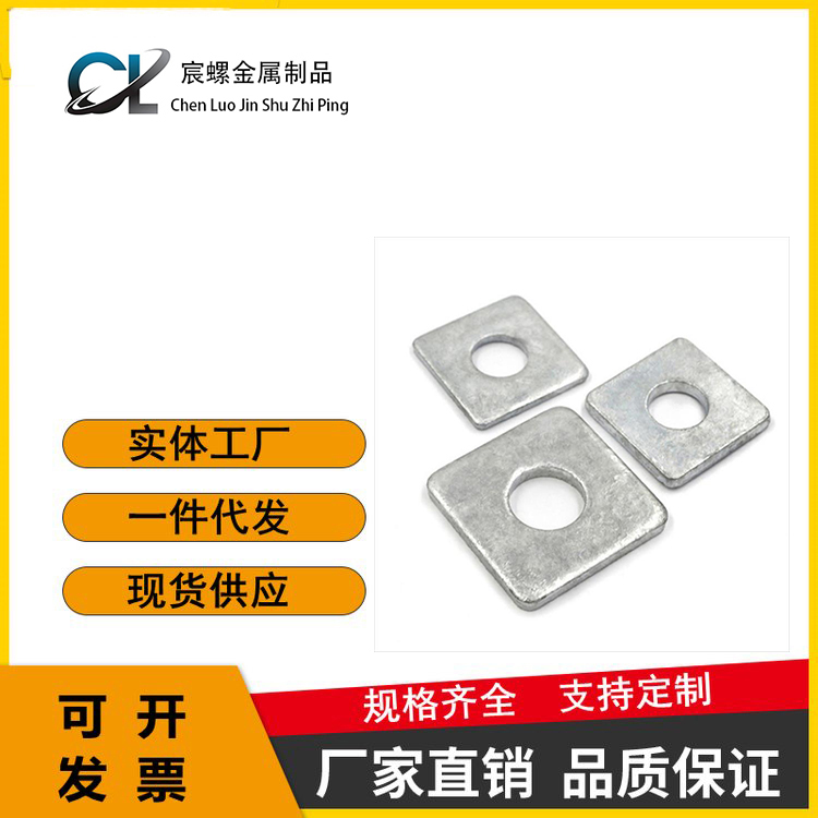 Galvanized iron gasket, thickened square gasket, hot-dip galvanized square gasket, special-shaped square medium wear-resistant and corrosion-resistant gasket