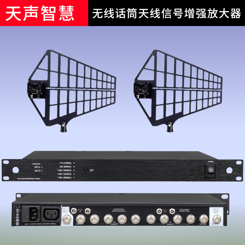 Tiansheng Smart Sixteen Channel Antenna Amplifier TL-8773 Microphone for Wireless Reception Hall Stage Square